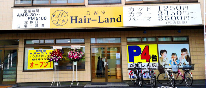 開店】待つこと半年！栄町・立川通りぞいにつくってる『ヘアーランド 立川店』って美容室が10月8日オープン |