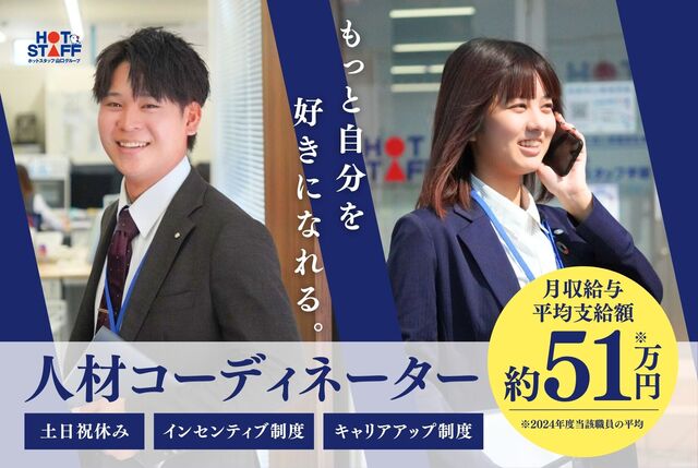 介護職員募集(正社員)｜山口県下関市の株式会社ウィズは高齢者住宅内での介護職員募集中｜求人募集