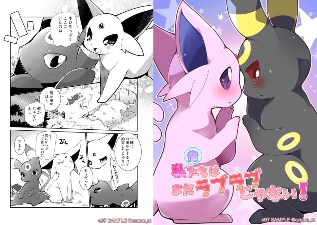 ポケモンと科学｜もやもやドガース ポケモン世界紀行｜ポケモンだいすきクラブ