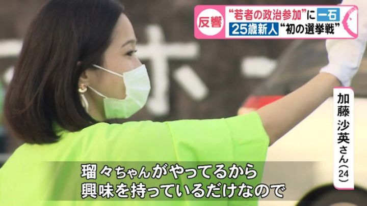 今井瑠々 立憲民主党から自民党へ 敵が味方に 統一地方選挙2023