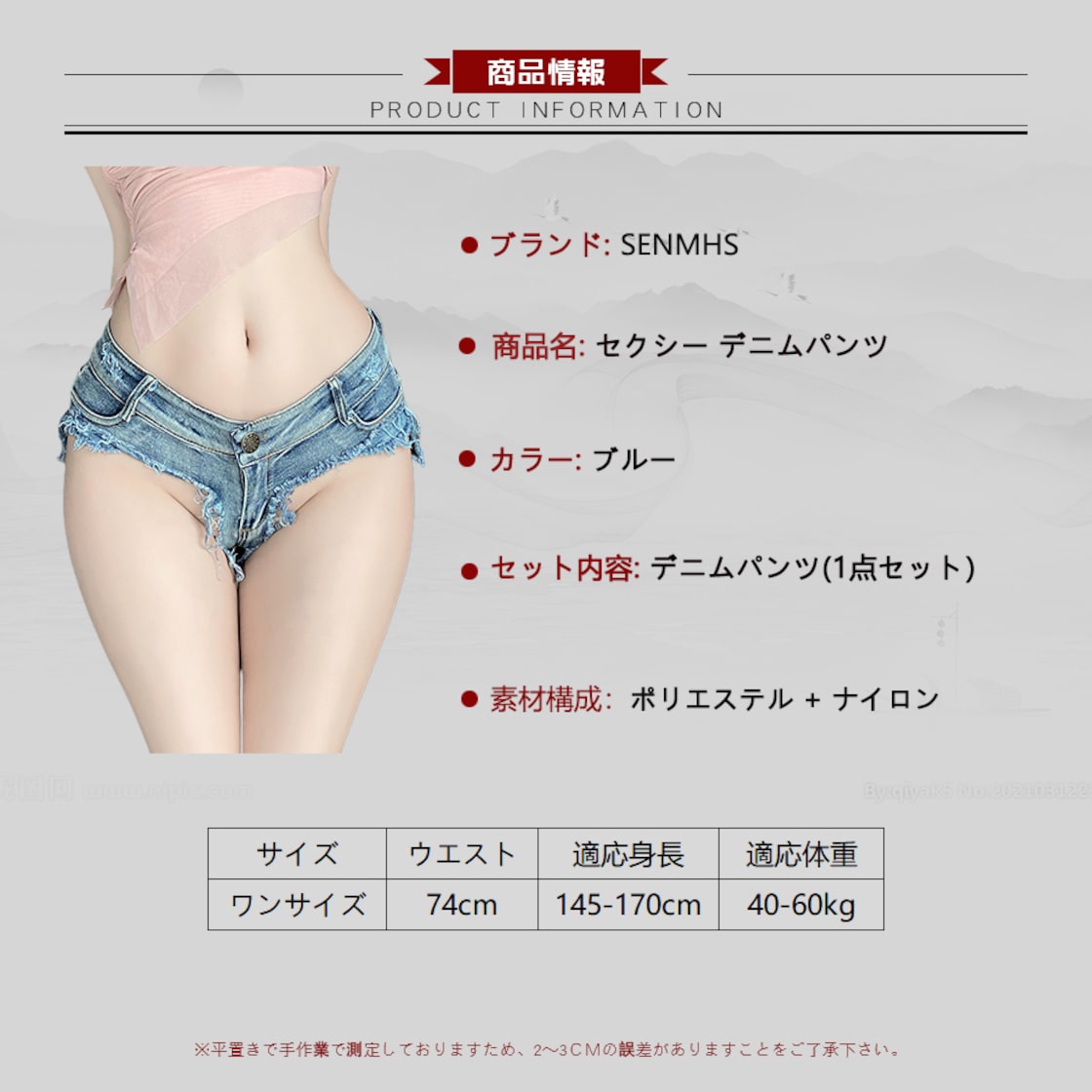 パンツ カテゴリ商品一覧｜SEX POT® OFFICIAL