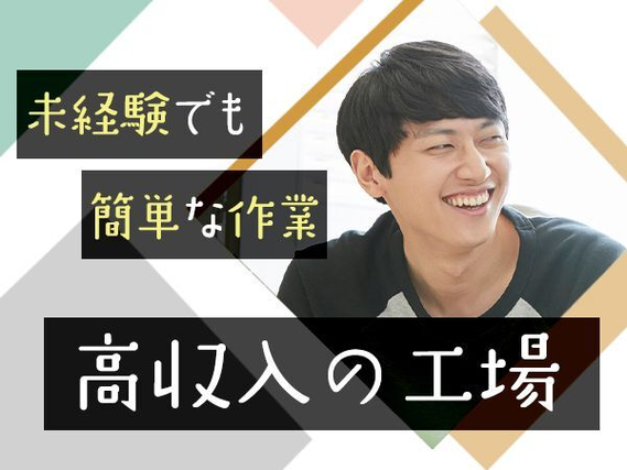 朝日ソーラー株式会社の転職情報・仕事情報／営業職(大分 )◇未経験歓迎／平均月給70万円／転勤なし／TVCM放映で知名度があるから営業しやすい◇|転職サイトのイーキャリア