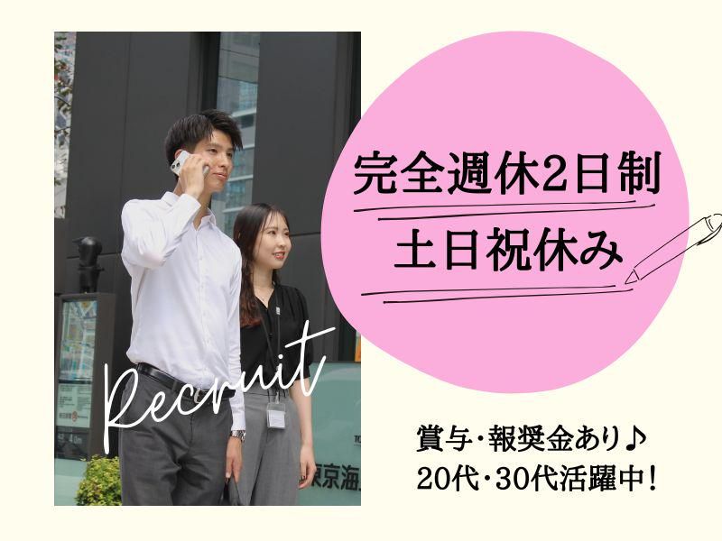 株式会社中京医薬品の転職情報・仕事情報／置き薬のルート営業（東京）◇上場企業／未経験歓迎／20～30代活躍中／残業少なめ／土日祝休み◇|転職 サイトのイーキャリア