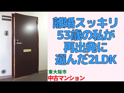 大阪の収益物件売却事例の紹介②相続した一棟賃貸マンションの運営に苦労してたけど売ってスッキリ - 大阪