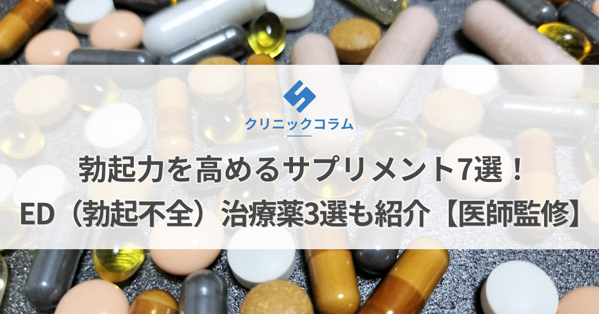 男性サプリの決定版！TENGAヘルスケアから男の『元気』や『欲求』をサポートする「活力支援サプリメント」が発売！ - ニニンカツ by