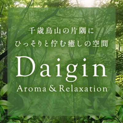 上越・柏崎の撮影可デリヘルランキング｜駅ちか！人気ランキング