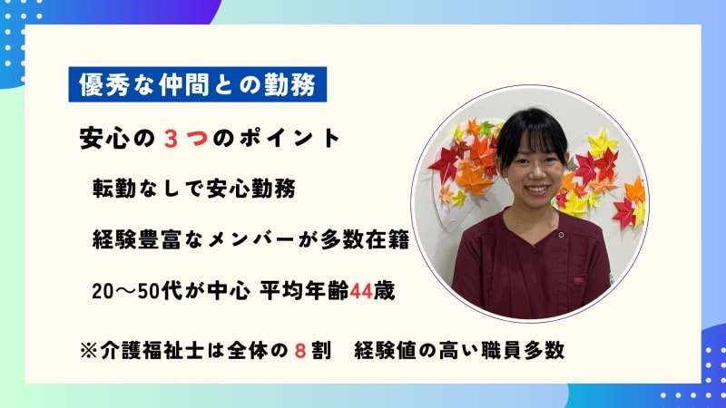 介護福祉士の求人 - 海老名市 |