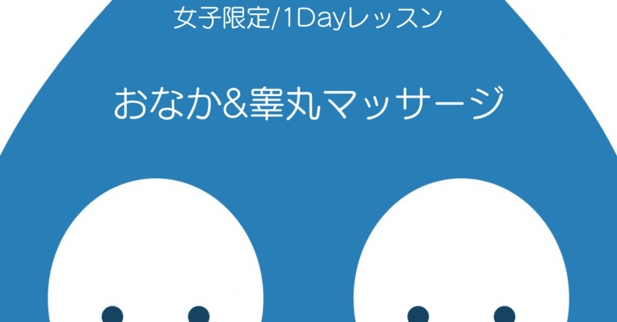 ほぐしぐらし | 大阪ゲイマッサージ｜梅田・難波・心斎橋など関西エリア対応！うたたねゲイマッサージ大阪