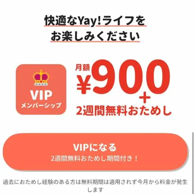 Z世代が急増するSNS「Yay!」とは “性犯罪の温床”から出直し：日経クロストレンド