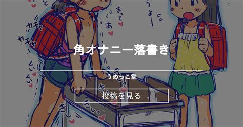 オナニーの見せ合い（相互オナニー）を成功に導く方法【体験談付き】｜駅ちか！風俗雑記帳