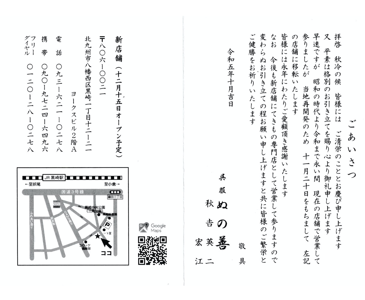 西鉄イン黒崎（北九州市）：（最新料金：2025年）