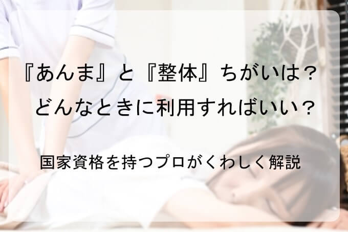 施術内容｜札幌で訪問マッサージなら保険適用・高齢者対応の「エフライフ合同会社」へ