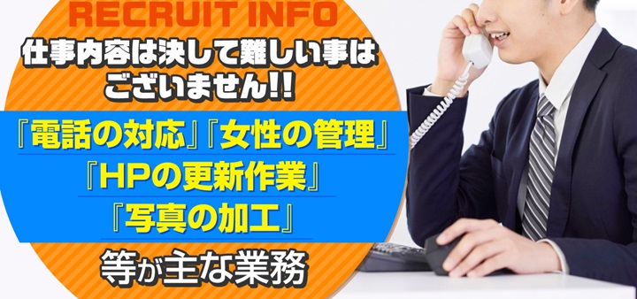 ホテヘル（ホテルヘルス）の求人募集要項【募集中】 | 【公式】サンマルサンの体験談