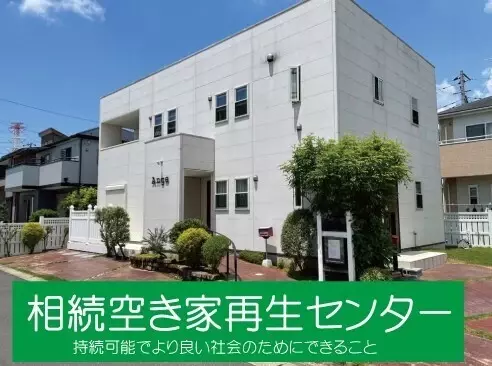 アットホーム】(株)キタミ 山王店(千葉県 千葉市稲毛区)｜不動産会社｜賃貸・不動産情報