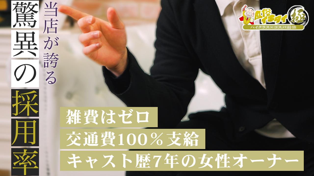 古川の風俗求人｜【ガールズヘブン】で高収入バイト探し