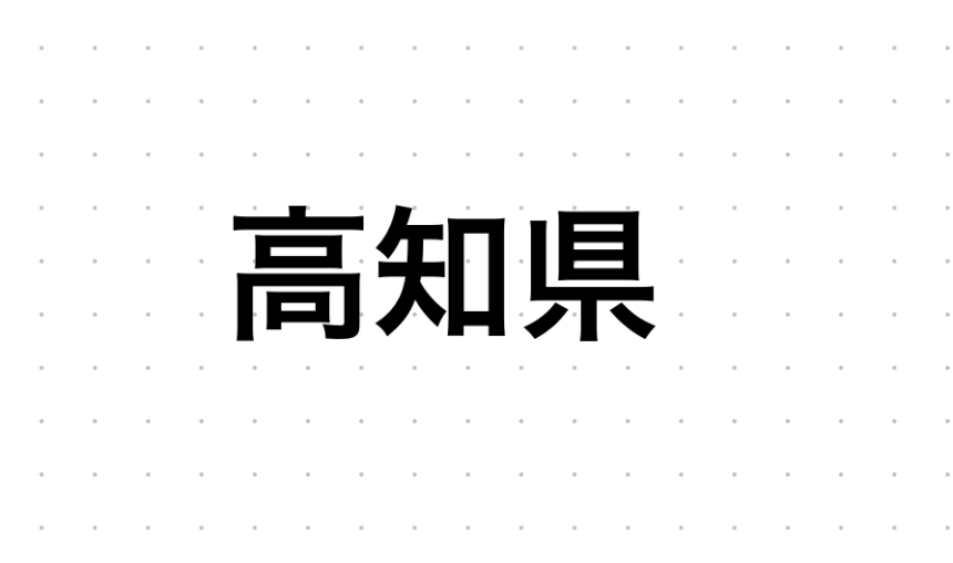 徳島でナンパするなら！ハプニングバーや出会い系でワンナイトも？