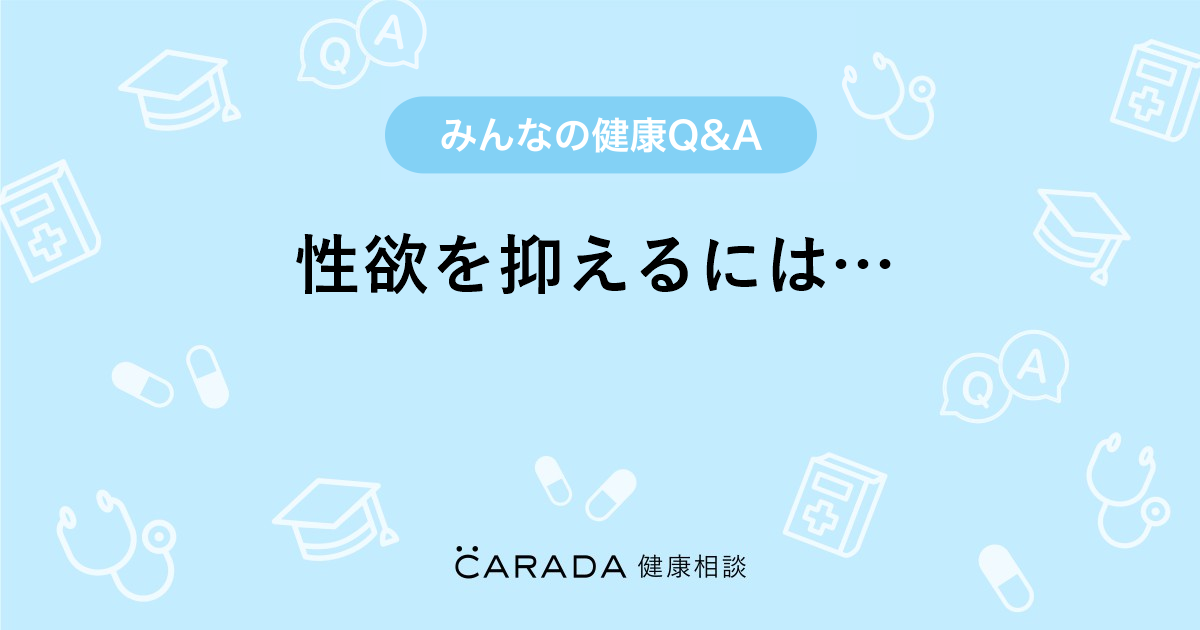 性欲抑制装置付ステッカー : 3276051 : トラックアート歌麿Yahoo!店