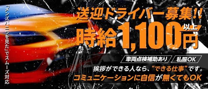 静岡の風俗求人・デリヘル求人サイト「リッチアルファ」 | 新着求人