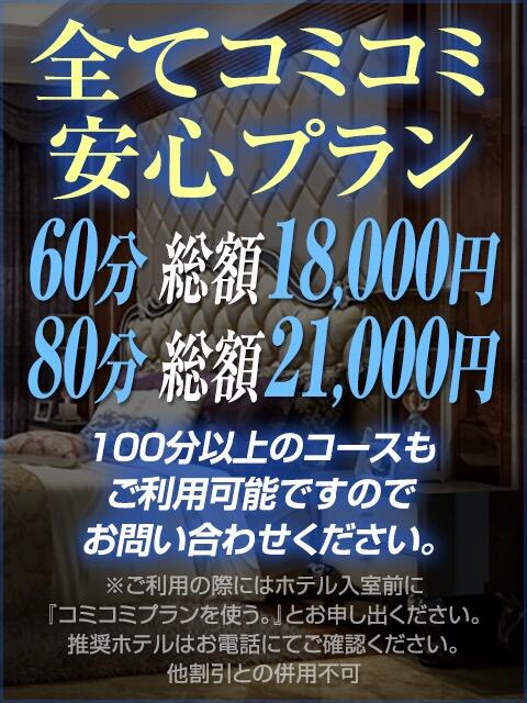 所沢のデリヘル、ほぼ全ての店を掲載！｜口コミ風俗情報局