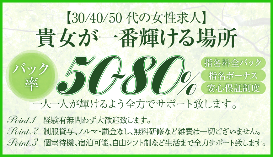 セラピスト求人|兵庫メンズエステ メンエス ARESPA