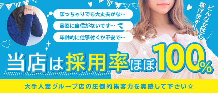 大宮の風俗求人【バニラ】で高収入バイト