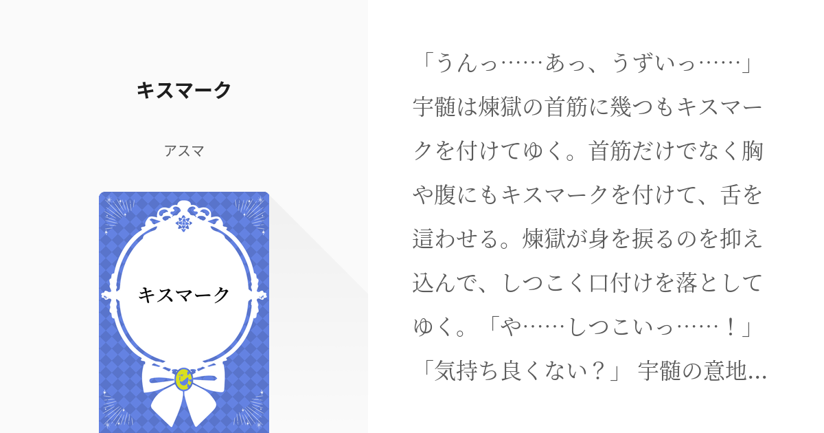 キスマークの隠し方は？ コンシーラーなど簡単に隠す方法｜「マイナビウーマン」