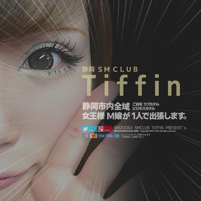 ┃静岡 ＳＭクラブ ＴＩＦＦＩＮ┃ |