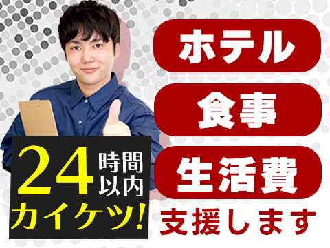 公式】マクドナルド 天王寺北口店(大阪府大阪市) マクドナルドクルー アルバイト・パート求人情報