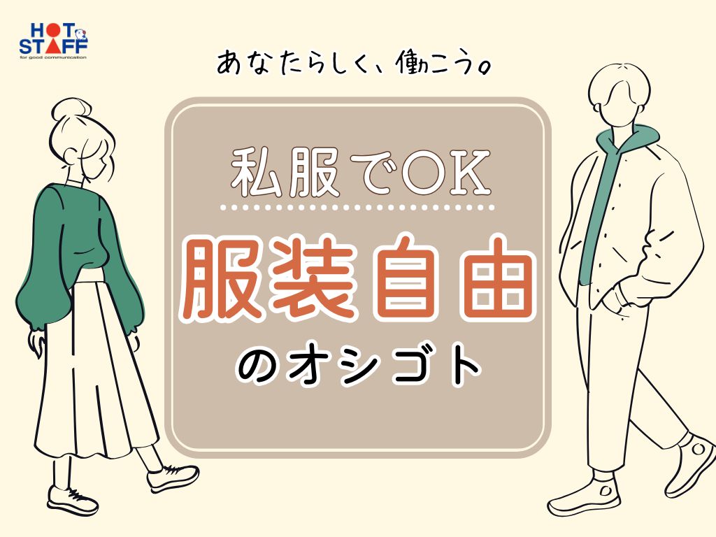 栃木県小山市)数字入力などのデータ入力 | 派遣の仕事・求人情報【HOT犬索（ほっとけんさく）】