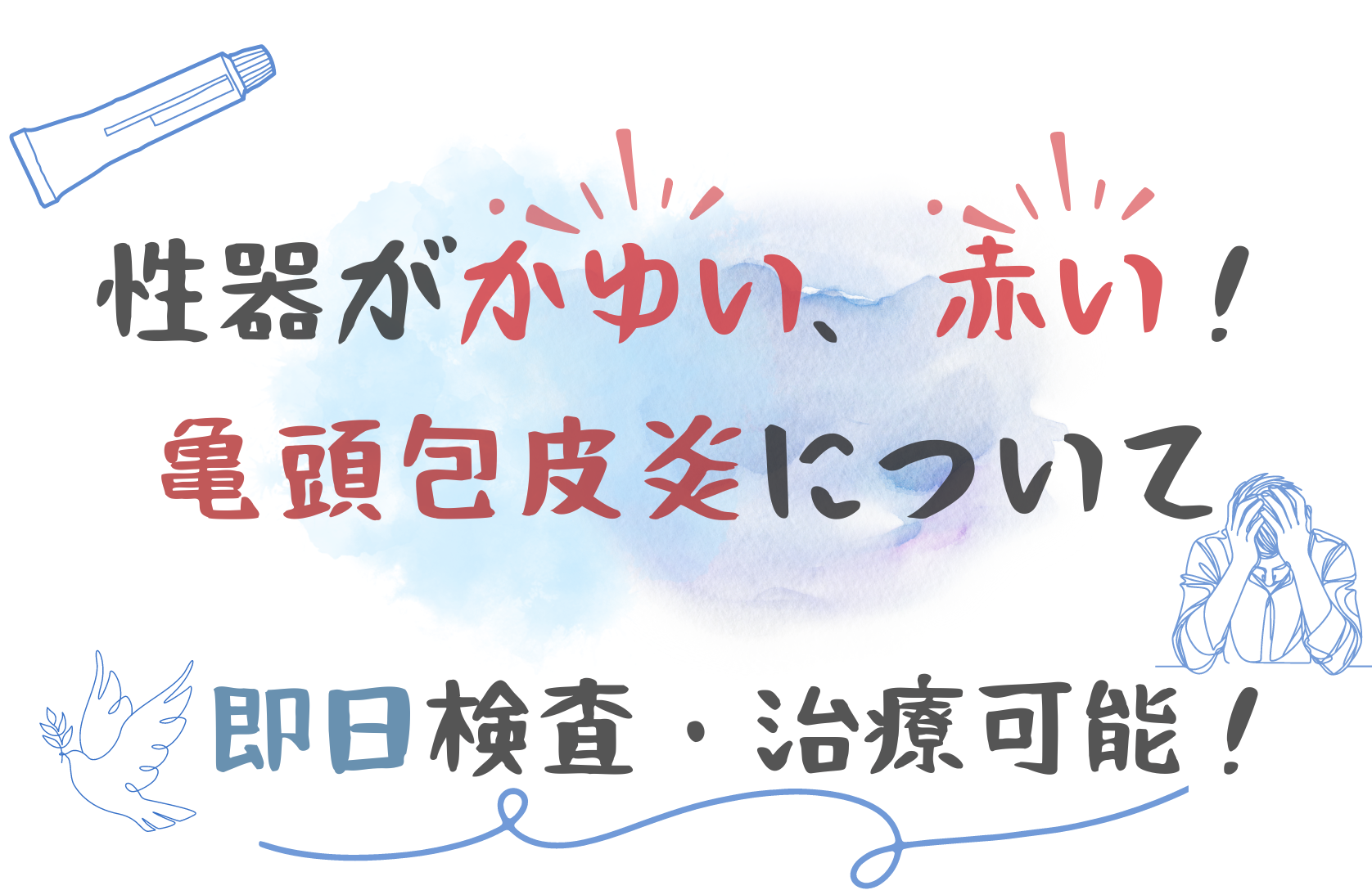 正しい亀頭オナニーの仕方教えます【性教育】