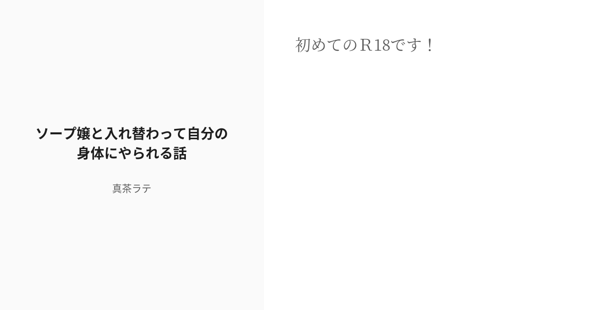 限界風俗嬢』｜ネタバレありの感想・レビュー - 読書メーター