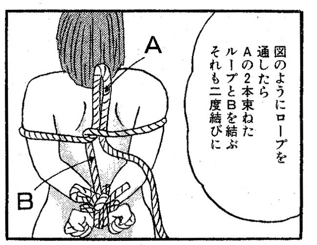 自縛】 胸縄縛り 自縛のやり方