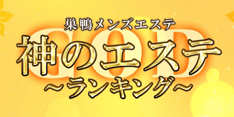 体験エステ一覧｜エステといえば“たかの友梨”