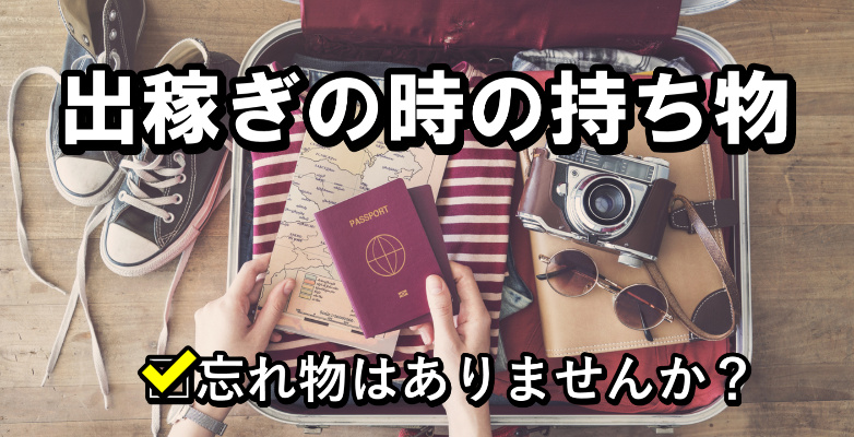 風俗嬢の１日、流れや給料の全てを業種ごとに解説します！ - 成功ノウハウの面接・入店編｜びーねっと