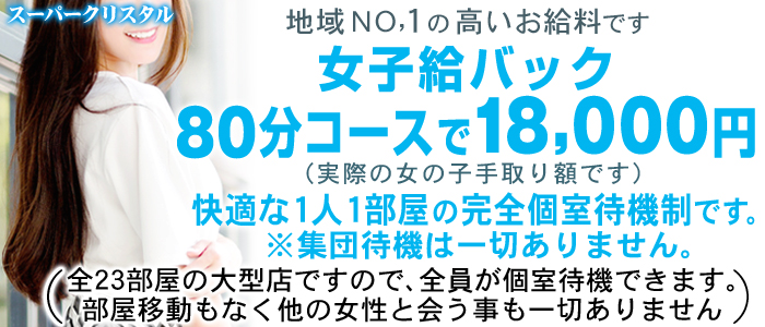 No,23 ゆい | 群馬県伊勢崎・境・赤堀のピンサロピンクサロン