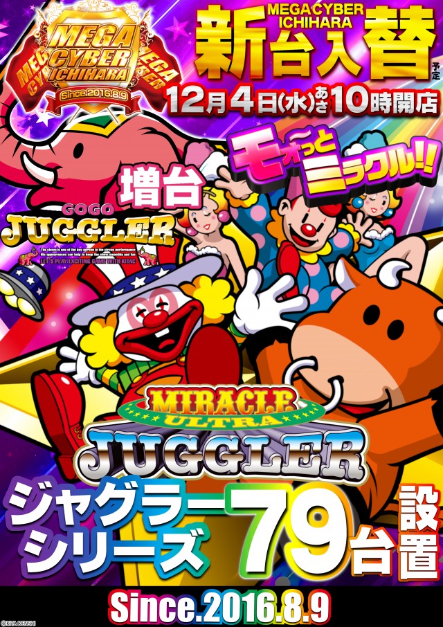 【4人全員がパチンコに全力】パチンコライター日本統一 1回戦 チーム甲信越vsチーム北関東 後編《助六／秋山良人／まりも／鬼Dイッチー》P北斗の拳 