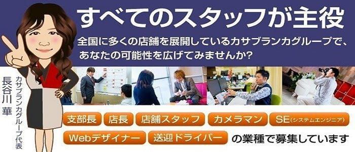 高知｜デリヘルドライバー・風俗送迎求人【メンズバニラ】で高収入バイト