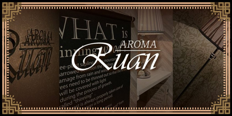 口コミ（8件）｜Aroma Ruan～アロマ ルアン～（大宮/メンズエステ）