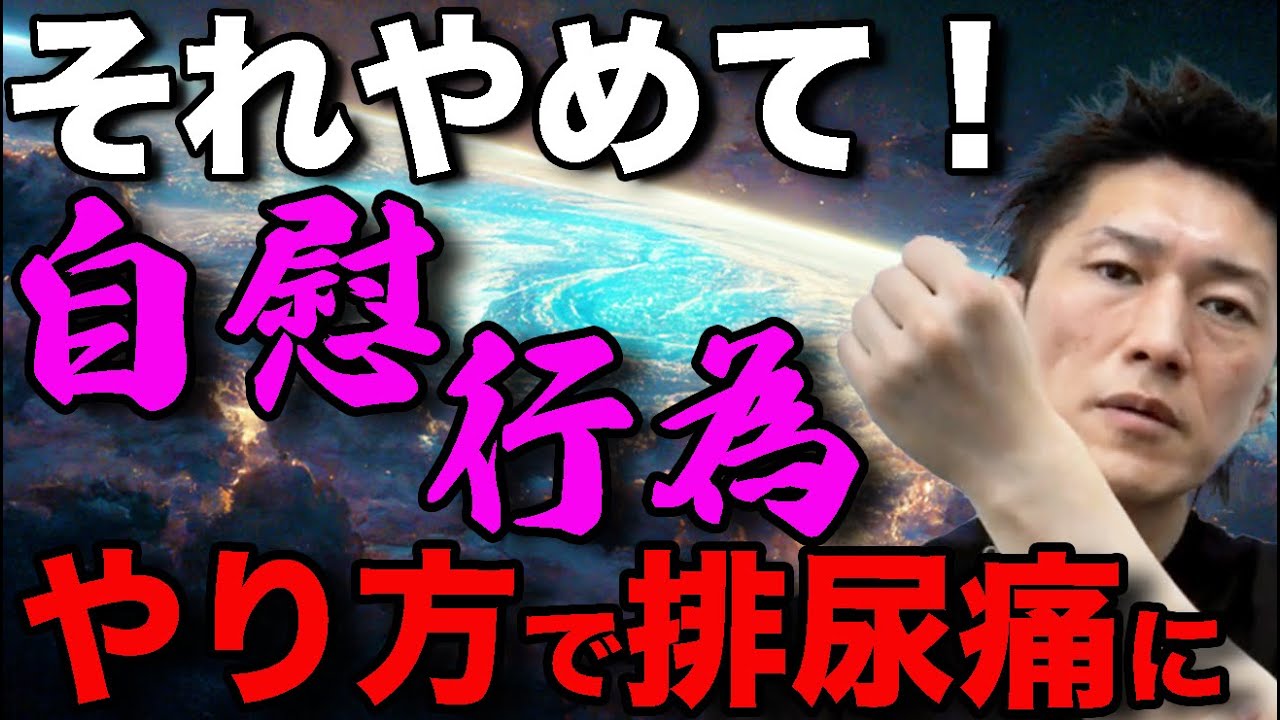 尿道オナニーの方法！開発できれば変態的で最高に気持ちいい！ | happy-travel[ハッピートラベル]