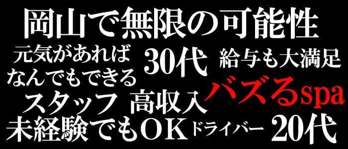 サントピア岡山総社(総社)のデリヘル派遣実績・評判口コミ[駅ちか]デリヘルが呼べるホテルランキング＆口コミ