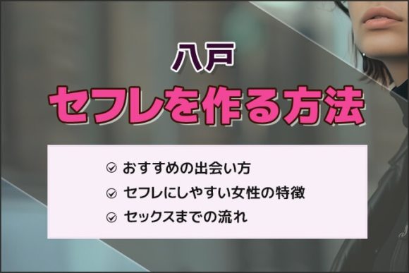 疎遠になった幼馴染をセフレにしてみた【初恋リベンジ編】 （フランス書院文庫）