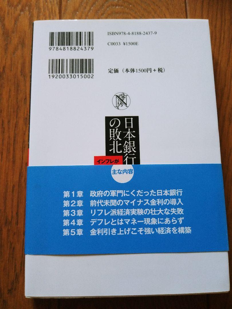 金融正常化に向けて動くべき…イェール大名誉教授｢リフレ派の私がそう考える理由｣ - ライブドアニュース