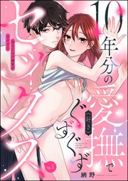 強引で無理矢理な愛撫なのに感じちゃう！女性向けエロ漫画の前戯シーン