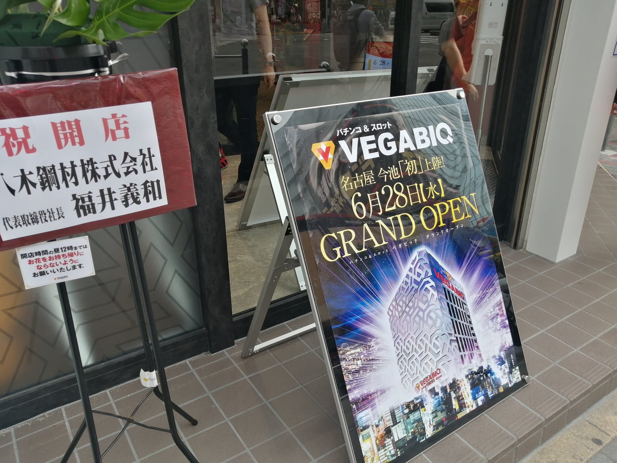 フロアマップ公開中】ベガビック今池店 | 名古屋市千種区