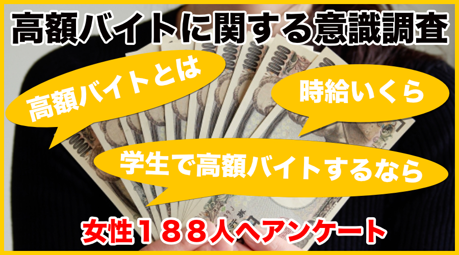 新宿で効率よく稼ぐなら？初めてでも簡単にできる女性の高収入アルバイト5選 | チアフル【副業】バレない！おすすめの稼げる短期日払い高収入バイト求人