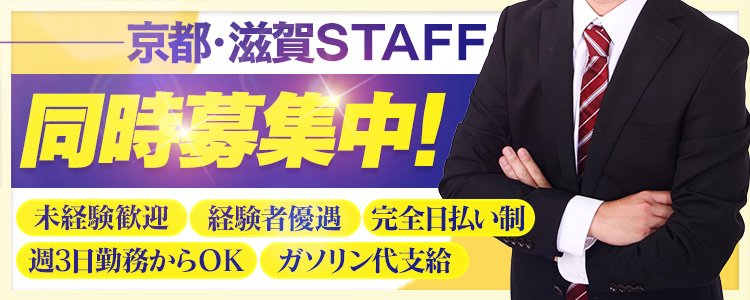 彦根の風俗求人【バニラ】で高収入バイト