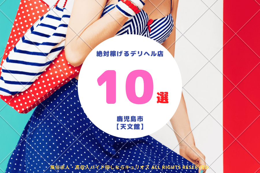 最新版】佐世保の人気風俗ランキング｜駅ちか！人気ランキング