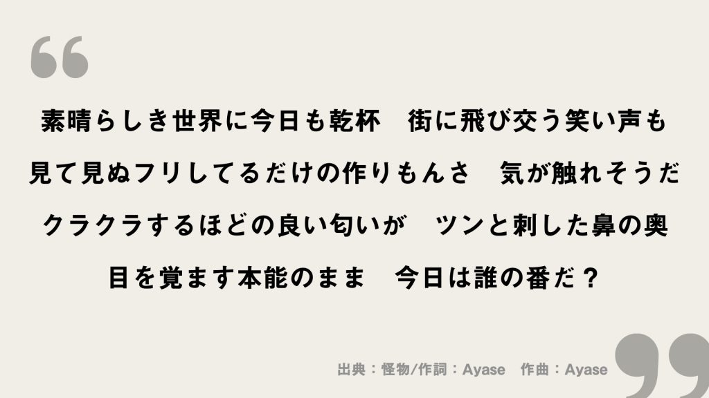 怪物／YOASOBI】息継ぎするところが無い？これでわかる！10分ボイトレ まっつんスタジオ : 