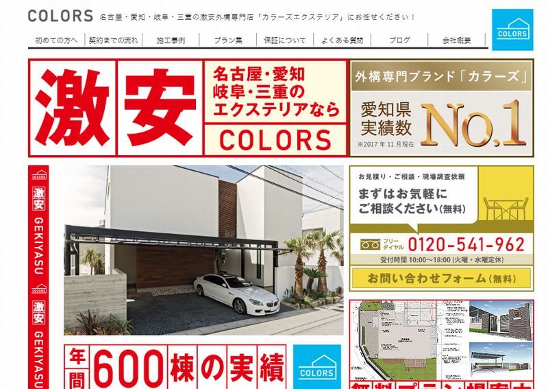 納屋橋、堀川を盛り上げる飲食とエンタメの商業施設「COLORS．366」10月31日に誕生。 ｜ 名古屋情報通