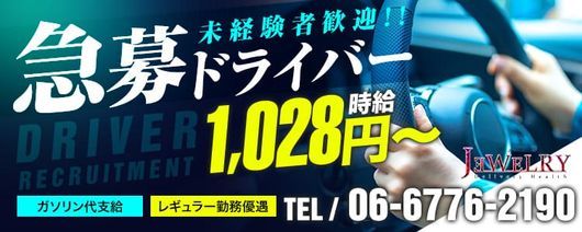 ♡ひなの♡大阪はまちゃん谷9店：大阪はまちゃん 谷九店(大阪府 ホテヘル)ヒメチャンネル【HIME